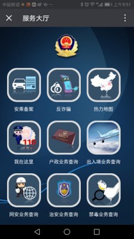 互聯(lián)網(wǎng)+政務(wù) 一部手機(jī)，一鍵連接，一次辦好